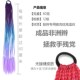 脏发辫假发马尾彩色新中式 假辫子麻花长辫女儿童爵士舞表演脏脏辫