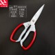 厨房专用剪 鸡鸭鱼骨剪大杰星 不锈钢剪体搭配铝合金手柄锋利耐用