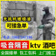超细无机纤维隔音喷涂ktv酒吧墙体天花机房隔音棉吸音棉降噪防火