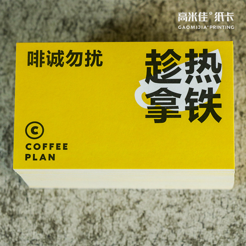 拿铁咖啡摩卡美式饮品名片满减优惠券卡片免费设计定制制作印刷