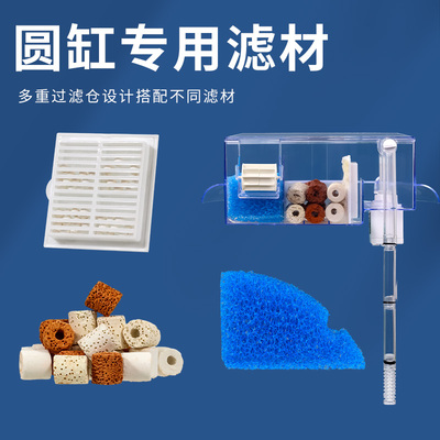 圆形鱼缸过滤器专用滤材配件净水过滤循环系统一体圆柱缸滴流盒