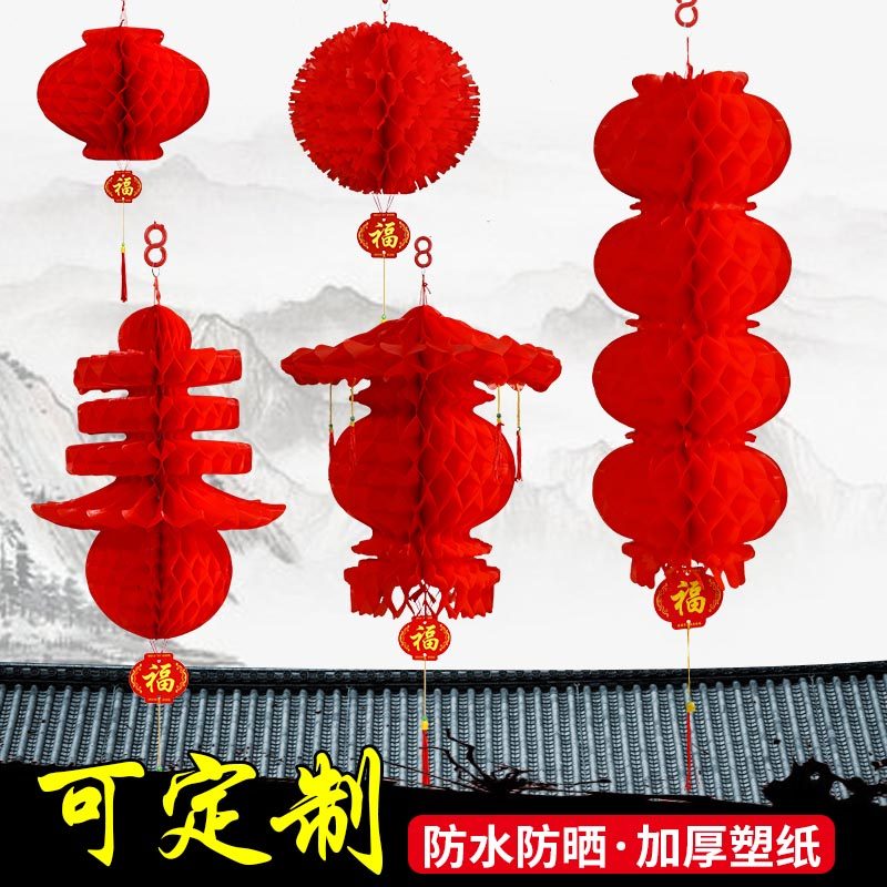 新年纸灯笼装饰场景布置商场室内红灯笼挂饰结婚小灯笼户外防水灯,节庆用品/礼品,灯笼,淘宝优惠券,粉丝福利购,淘宝优惠卷
