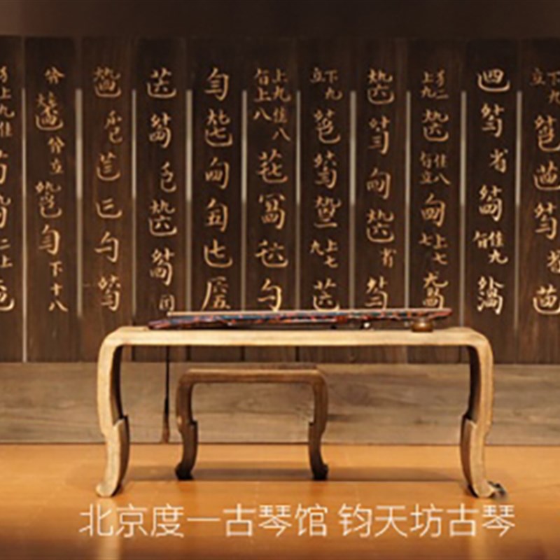钧天坊古琴桌【大琴桌】全实木榫卯结构 全国送货上门,北京到家