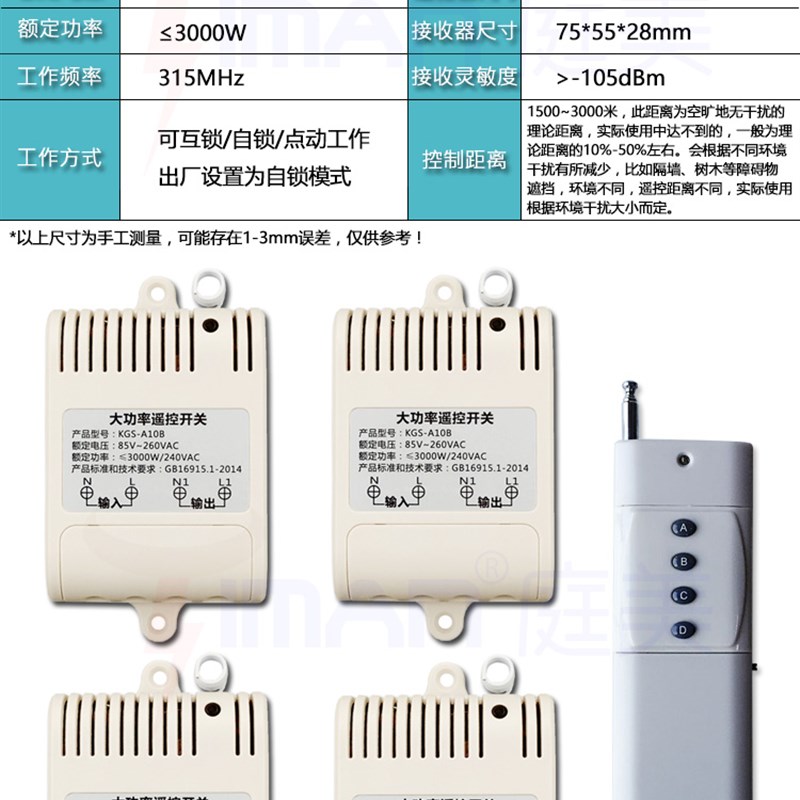 大功率电机水泵220V无线遥控开关模块一拖四4路 远距离穿墙学习型