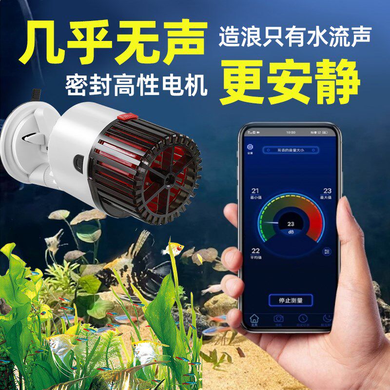 鱼缸造浪泵底部吹粪器底吹冲浪泵超静音溪流缸小型环流泵海水族箱