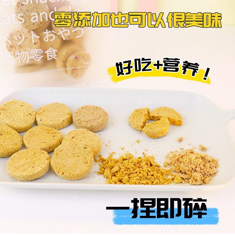 猫教授猫咪冻干零食生骨肉饼牛肉鸭肉牛肉蔬菜成幼猫营养增肥拌粮,宠物/宠物食品及用品,猫零食罐,淘宝优惠券,粉丝福利购,淘宝优惠卷