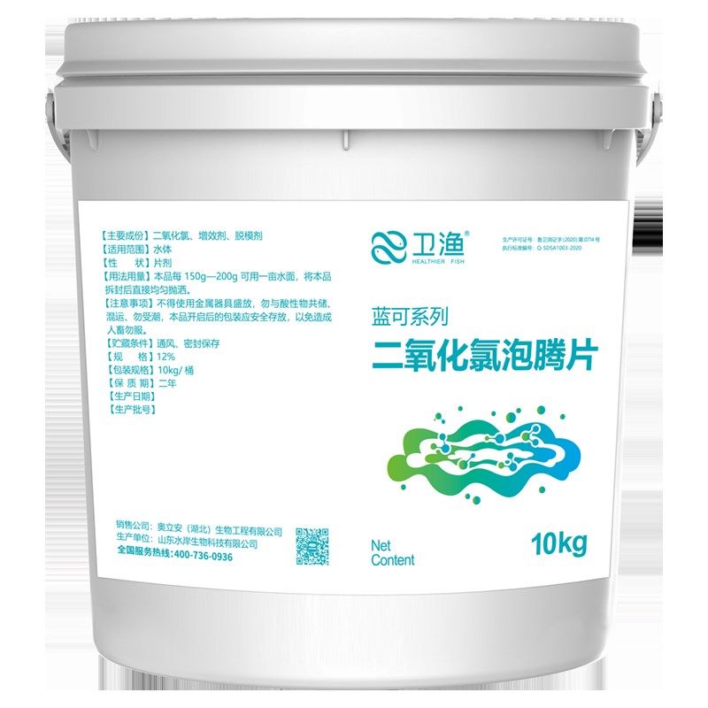 二氧化氯杀菌消毒片泡腾片剂虾蟹鱼池塘消毒粉剂水产养殖底改除臭,宠物/宠物食品及用品,鱼缸净水剂,淘宝优惠券,粉丝福利购,淘宝优惠卷