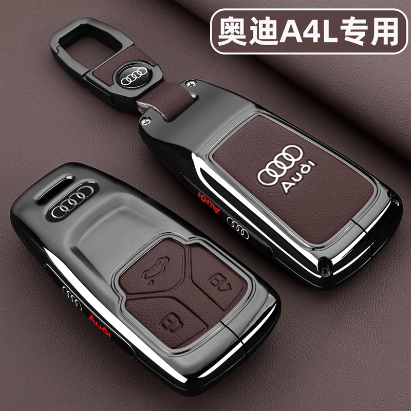 2024款奥迪A4L钥匙套17-25款A4L车专用高时尚豪华版端金属扣壳男