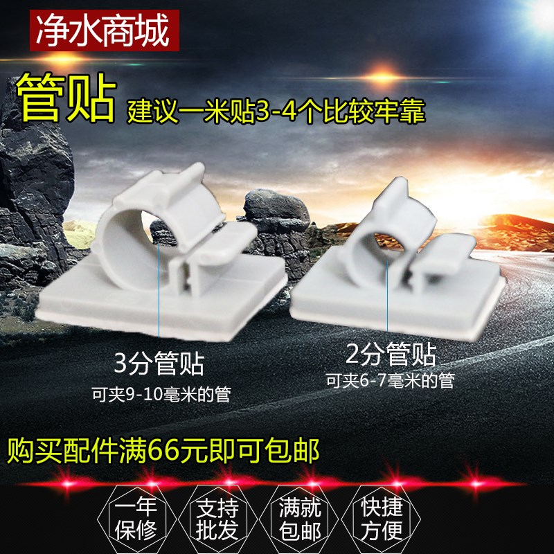 2分3分PE管固定管贴座粘墙贴软管夹卡子贴转角弯净水器直饮机配件