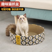 猫抓板磨爪器猫窝猫爪板窝耐磨不掉屑瓦楞纸猫抓盆猫玩具猫咪用品