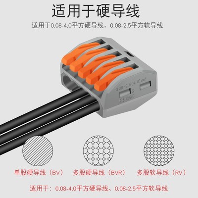 PCT-215五孔多功能电线连接器快速接头接线端子软硬导线并联100只
