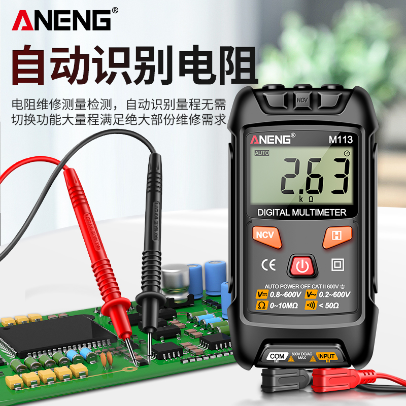 全智能万用电表数字高精度电工专用多功能全自动小型可携式万能表