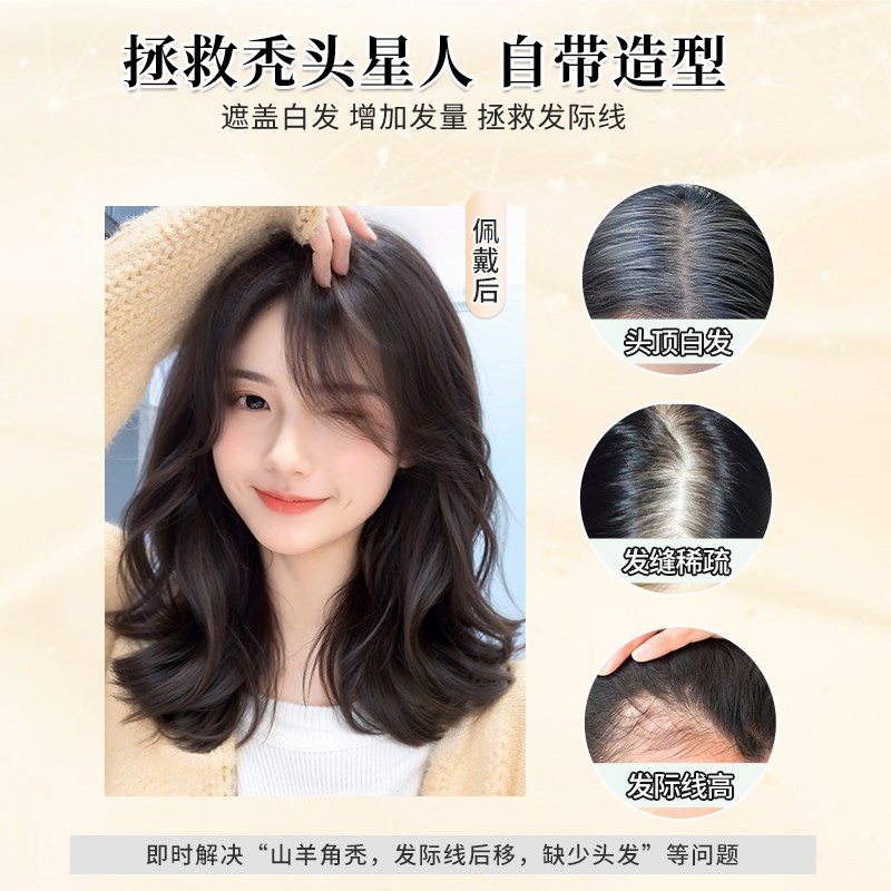 不用戴发网假发女片头顶卷发蓬松颅顶增发量轻薄遮白发补发全头套