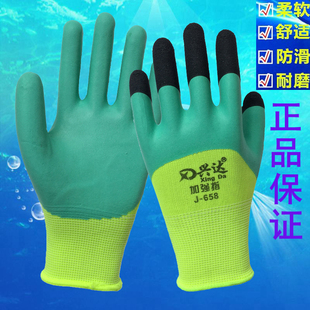 兴达手套透气王加强指劳保浸胶耐磨手套防滑工作手套男士耐磨乳胶