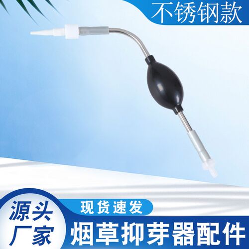 抑芽器手动抹芽器背负式喷雾点芽器农用烟草抑芽抑芽器配件点芽器