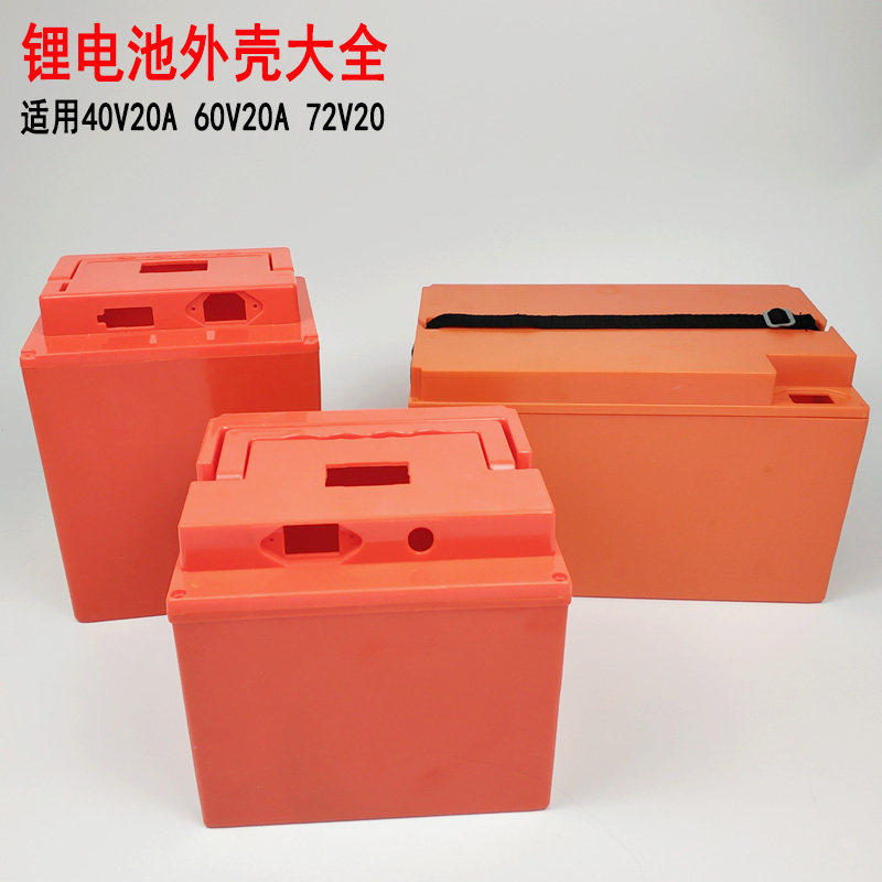 18650锂电池盒子防水塑料组装空保护盒聚合物锂电池盒外壳总成48v,电动车/配件/交通工具,电动车电池盒,淘宝优惠券,粉丝福利购,淘宝优惠卷