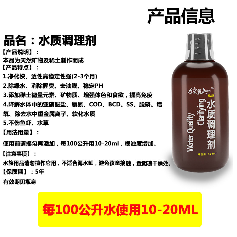 文武说鱼鱼缸水质调理剂净水清澈剂澄清剂水族箱除绿黄水稀土版,宠物/宠物食品及用品,鱼缸净水剂,淘宝优惠券,粉丝福利购,淘宝优惠卷