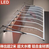 铝合金雨棚大水槽遮阳棚家用户外阳台庭院窗户门头静音挡雨篷定制