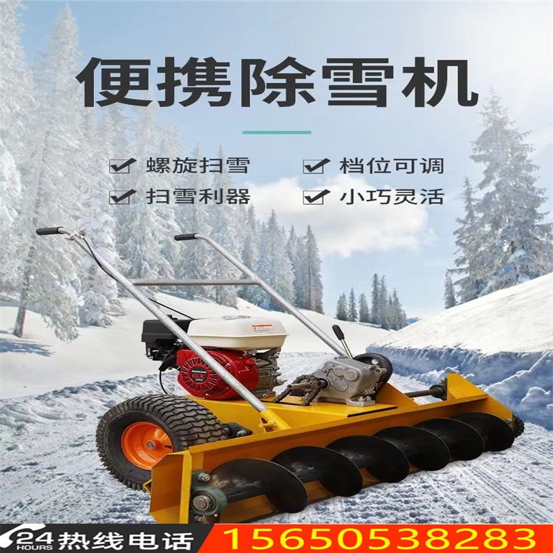 扫雪机小型抛雪机铲雪机物业道路手推式全齿轮清雪机除雪机扫雪车