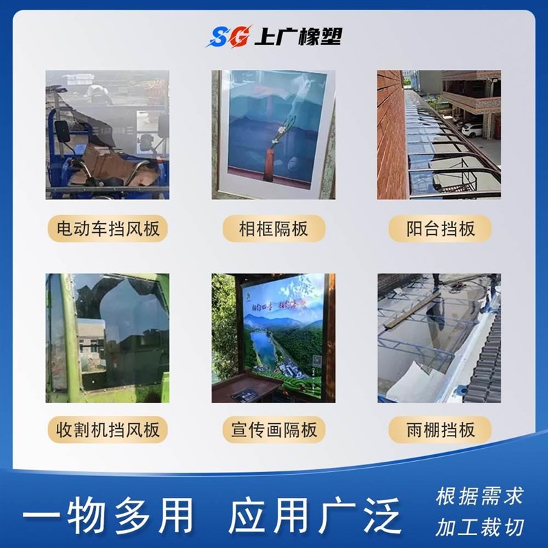 高透明PVC塑料板透明塑料硬片塑料隔板挡板相框保护膜可加工裁剪