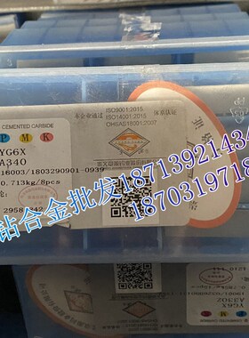 章源硬质合金钨钢刀头外圆车刀片A340 A340Z YT15A YT15B YW1 YW2