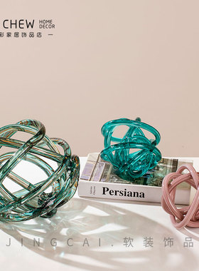 极简轻奢彩色创意抽象麻球玻璃摆件缠绕艺术品玄关客厅酒柜样板间