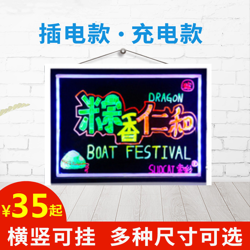 家用小黑板支架立式发光写字板电子画板店铺展示架留言广告板挂式