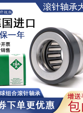 INA推力球滚针组合轴承NKX10 12 15 17 20 25 30 35 40 45 50 60Z
