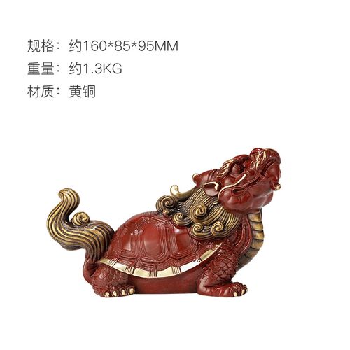 朱炳仁铜 富贵亨通摆件桌面办公室装饰龙龟招财铜摆件送人礼品