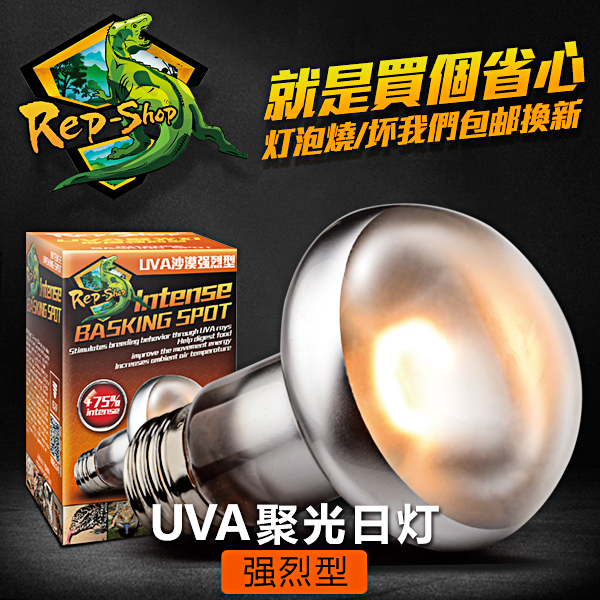 爬宠UVA日灯 沙漠陆龟鬃狮蜥蜴蛇爬虫加热乌龟缸晒背灯饲养保温箱
