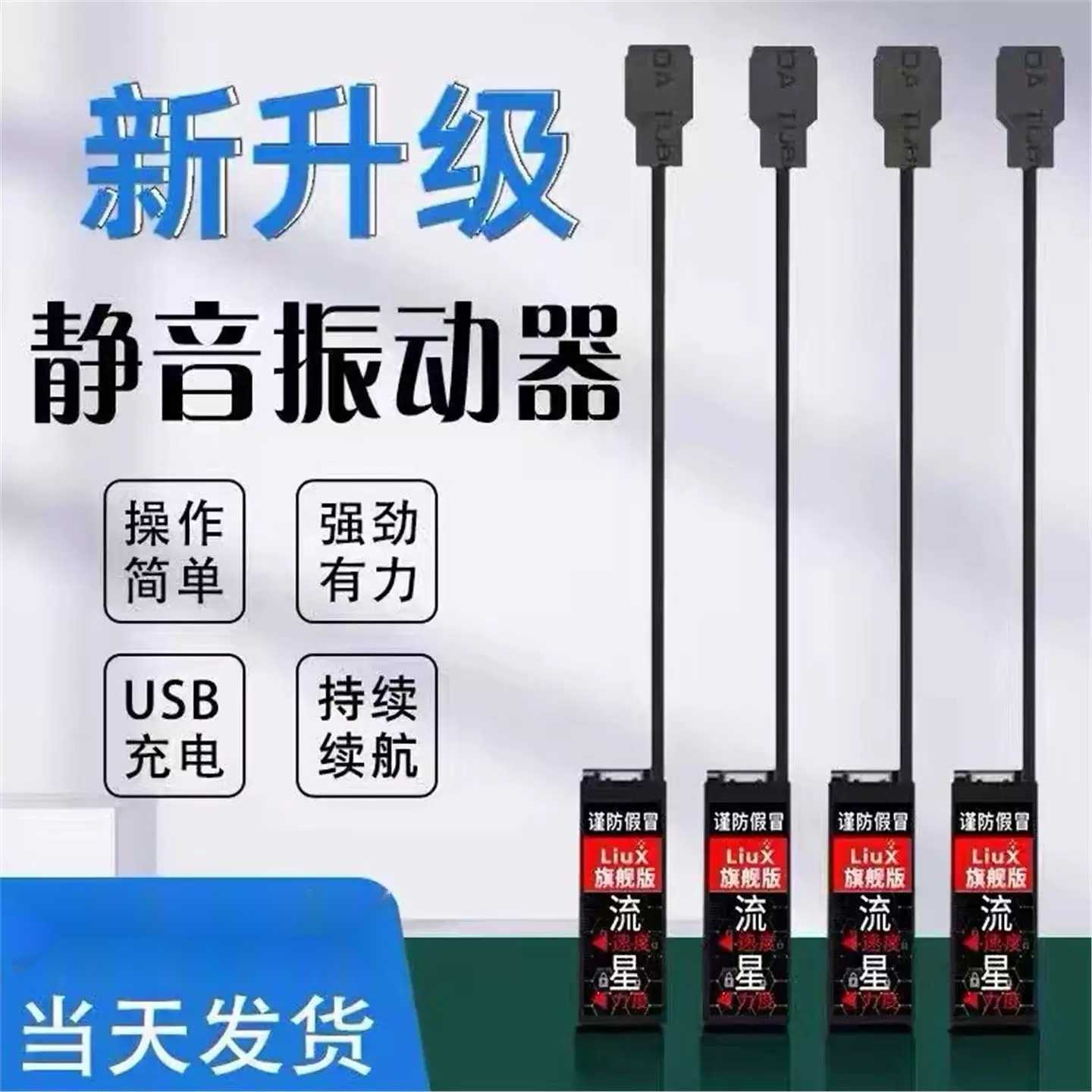 2026新款流星震动器一对一双向鞋垫振动大电量脚踩感应手按震动器