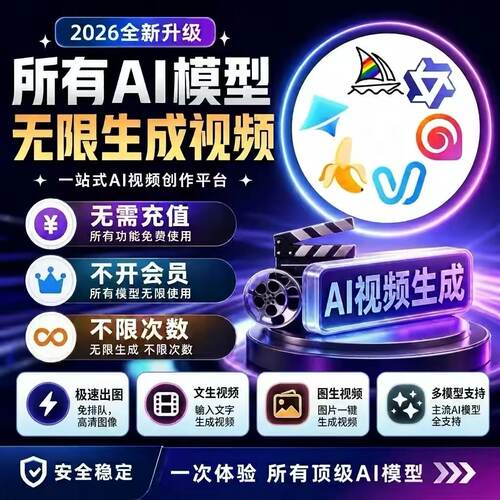 即梦ai4.04.5无限会员积分永久4K免费图片视频制作vidu豆包海螺ai