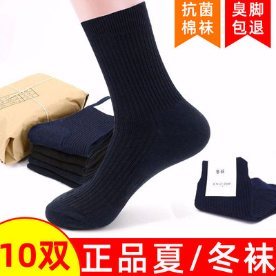 正品军迷袜子男制式夏袜冬袜耐磨吸汗藏蓝色中筒袜黑色防臭运动袜