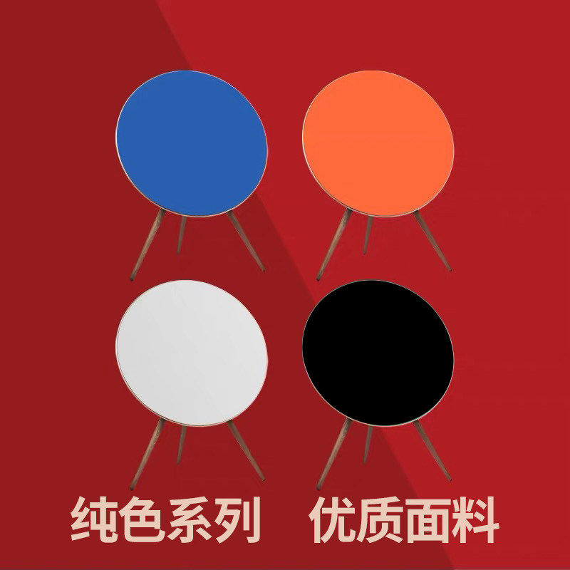 A9音响面罩 b&o a9音箱面罩 beoplay a9手工面罩 M.J优质手工系列