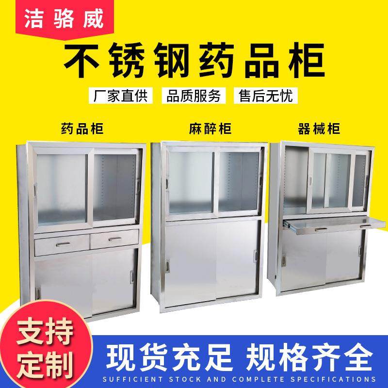 304不锈钢西药柜诊所药品器械柜储物柜文件柜不锈钢清洁医药柜,商业/办公家具,办公储物柜,淘宝优惠券,粉丝福利购,淘宝优惠卷