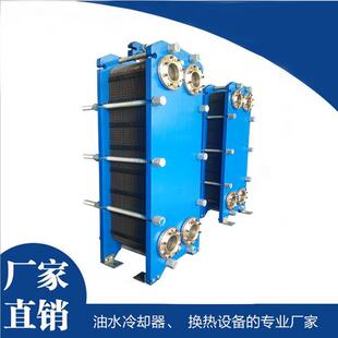 板式 換熱器水水熱交換器 316L不銹鋼可拆式 廠家供應304