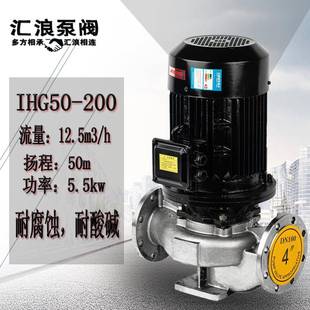 316双相钢耐腐蚀循环增压管道泵440V DN50不锈钢管道离心泵304