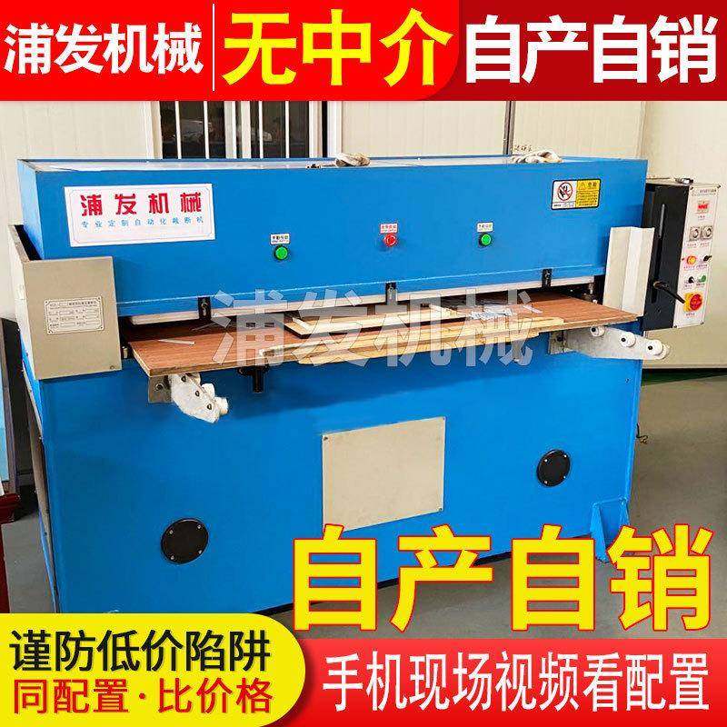 供应精密四柱裁断机吸塑皮革面膜海绵裁断机智能液压裁断机下料机,纺织面料/辅料/配套,皮革加工设备,淘宝优惠券,粉丝福利购,淘宝优惠卷