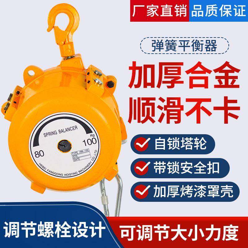 弹簧平衡器1-/-5/9-15/22-0/80-100KG塔式自锁吊车弹力起重器,搬运/仓储/物流设备,其他起重搬运设备,淘宝优惠券,粉丝福利购,淘宝优惠卷