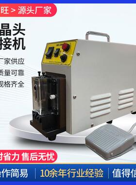 全自动双模水晶头压接机120个/分钟高速压制兼容CAT5E/CAT6网线