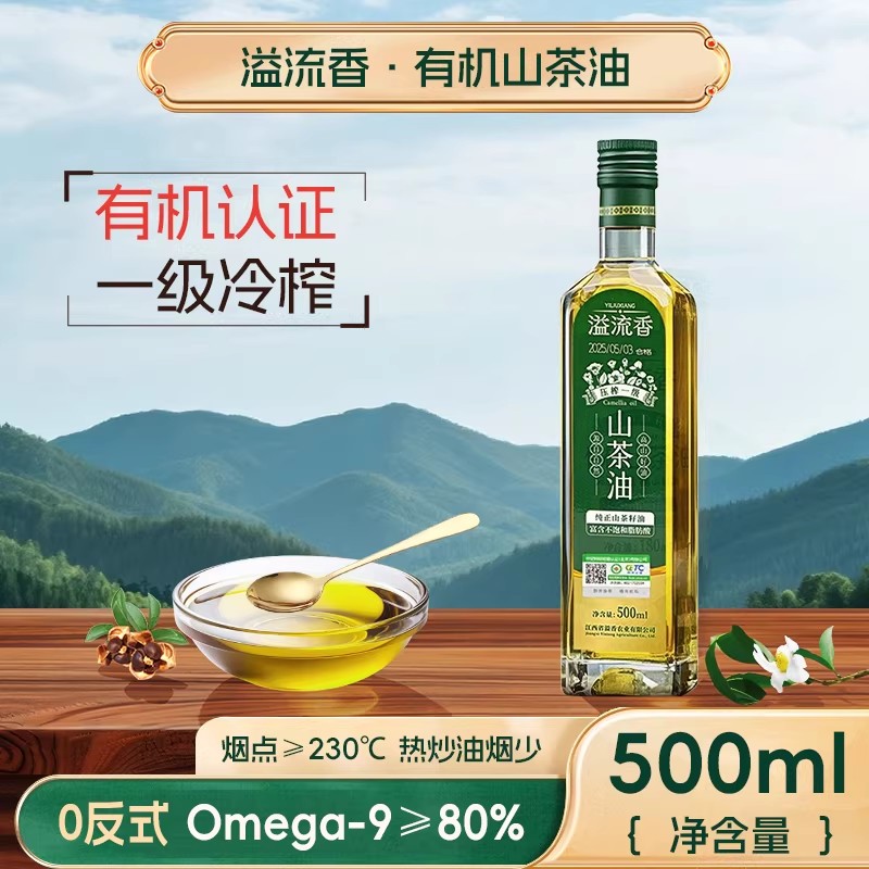 溢流香有机山茶油纯正低温物理压榨一级冷榨食用油江西茶籽油礼盒
