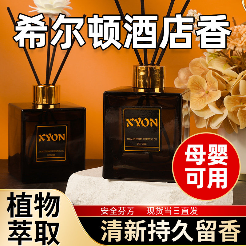 香薰精油家用卧室内持久高级栀子花酒店房间香水氛厕所卫生间除臭,洗护清洁剂/卫生巾/纸/香薰,香薰香料,淘宝优惠券,粉丝福利购,淘宝优惠卷