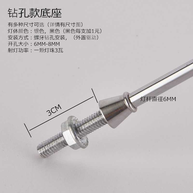 ?玻璃柜桌面柜台灯珠宝柜酒柜长杆小射灯led展示柜灯3W立杆柜