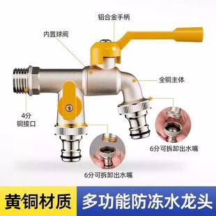 4分户外自来水大流量黄铜加厚防冻水龙头一进二双出水室外龙头