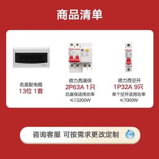 暗装 照明配电箱成套明装 强电箱家用2p断路器带空气开关盒子电控箱