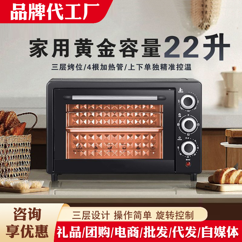 烧烤炉电烤箱家用大容量多功能全自动22升厨房蛋挞蛋糕烘焙烤箱