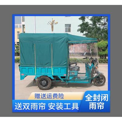 电动三轮车雨棚车篷防雨布加厚方管架子车头透明挡风全包围后车棚