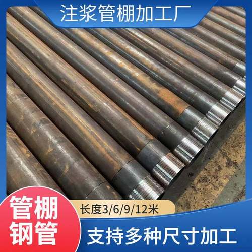 现货146*8灌浆管隧道施工压浆无缝管内外丝连接割尖支护钢管
