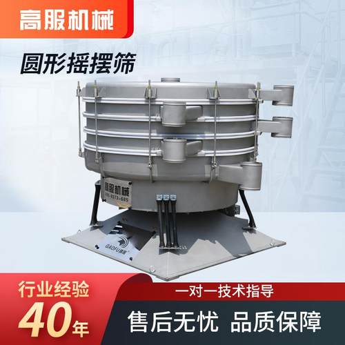 圆形摇摆筛粉末颗粒仿人工筛分设备石英砂粉末电池振荡筛分机