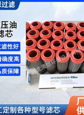 济南液压油滤芯06608机械设备润滑油电厂钢厂液压油过滤器